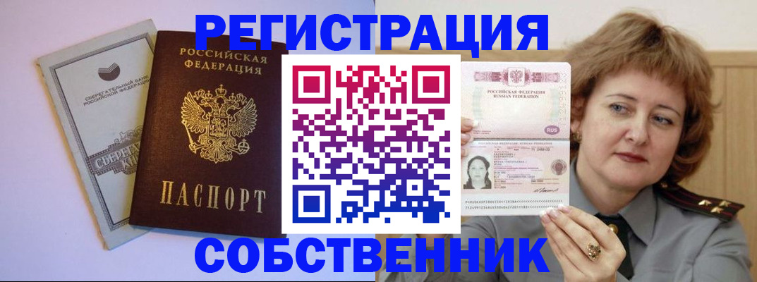 прописка паспорт в Гулькевичах