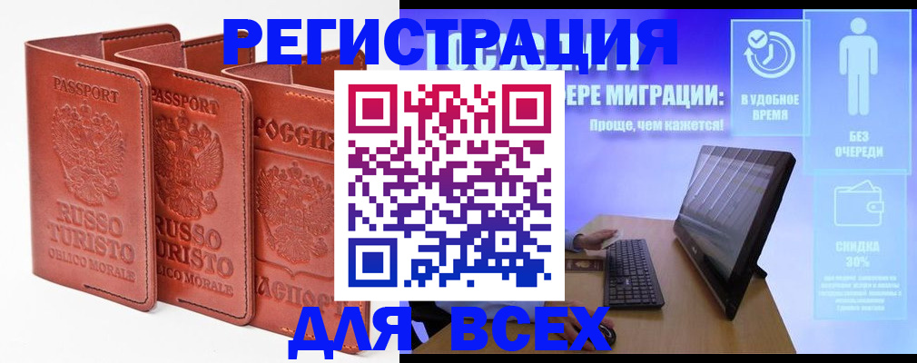 прописка штамп в Гулькевичах