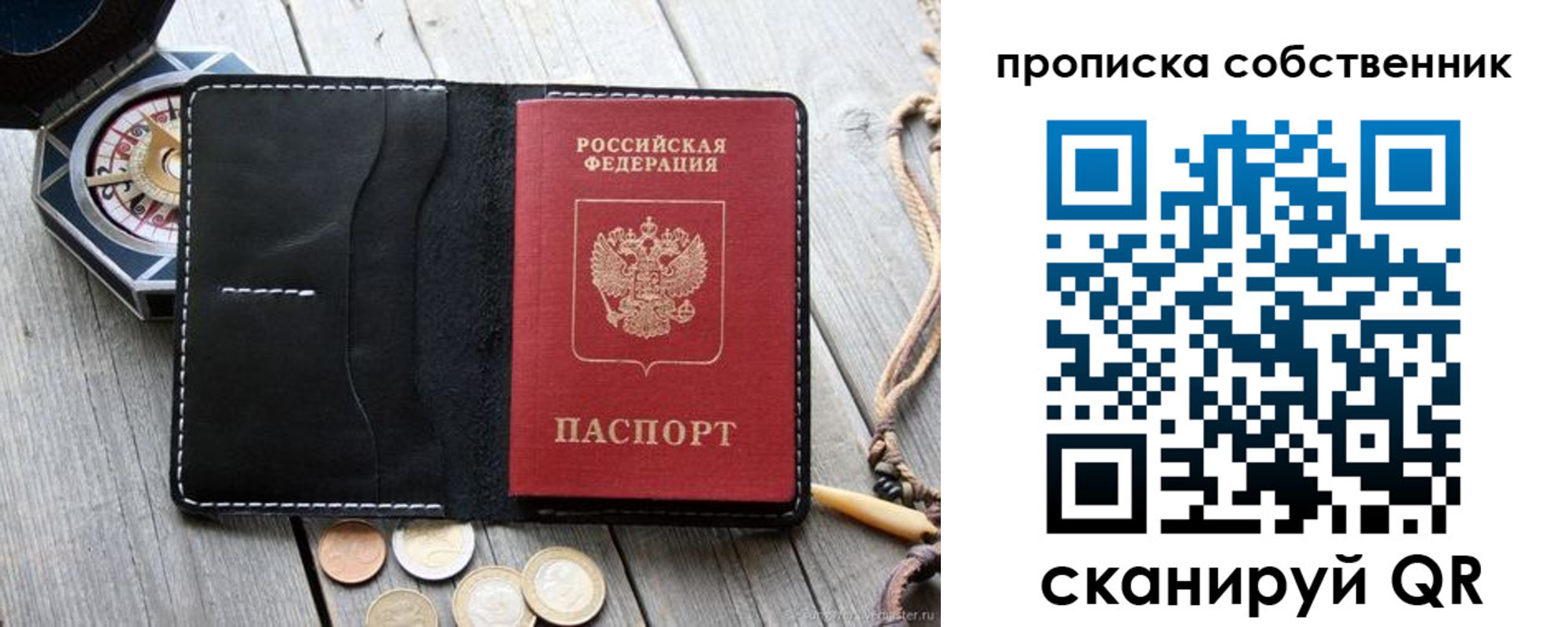 временная регистрация для всех в Гулькевичах