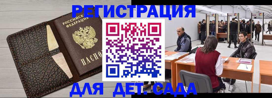 временная регистрация для всех в Гулькевичах