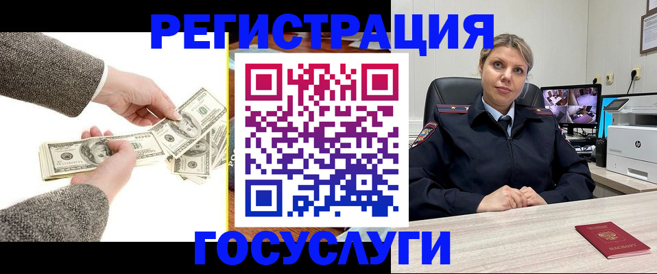 временная регистрация недорого в Гулькевичах