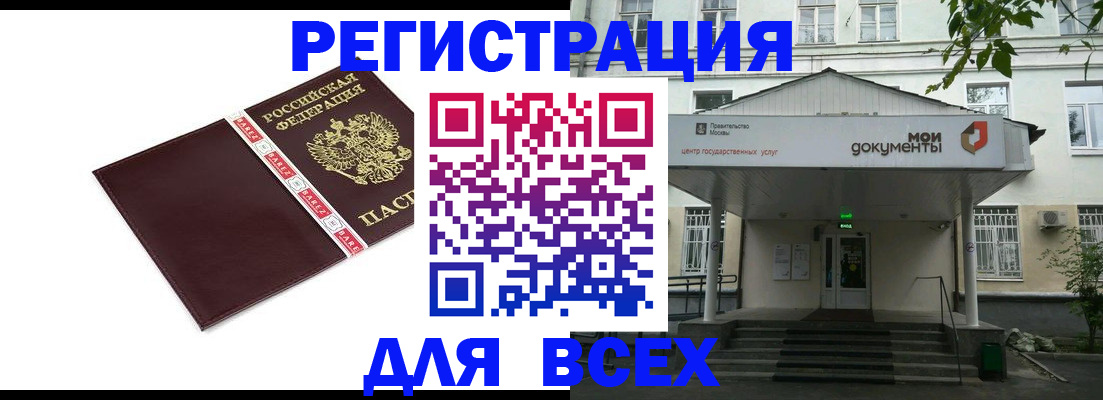 купить прописку в Гулькевичах