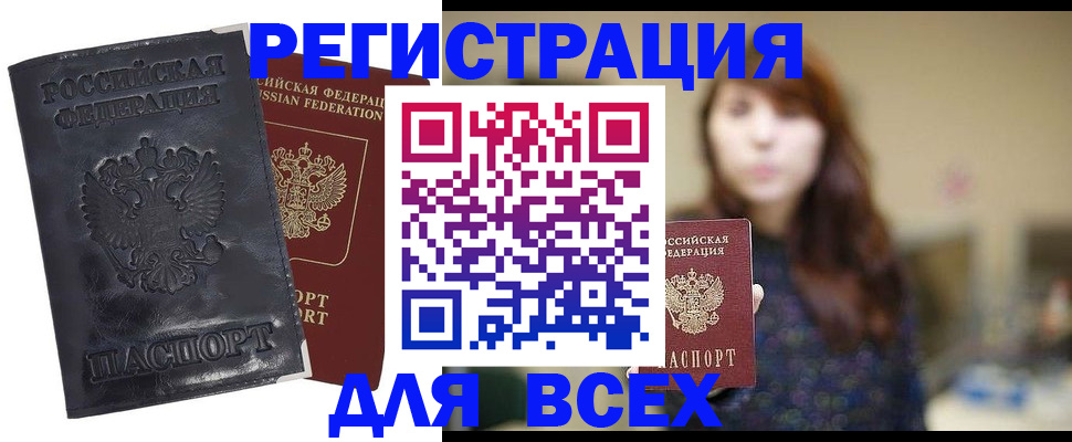 прописка поиск в Гулькевичах