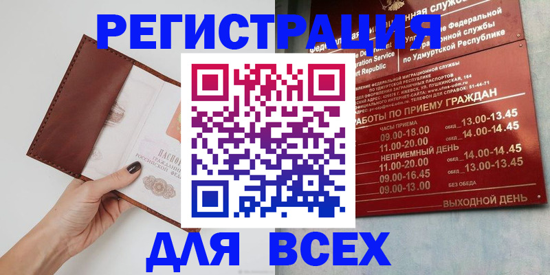 временная прописка в Гулькевичах