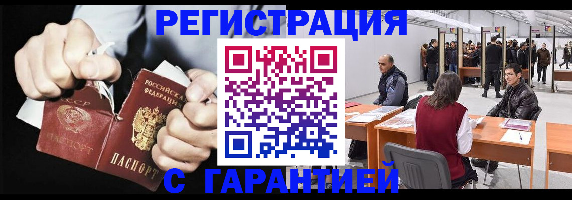 временная регистрация законно в Гулькевичах