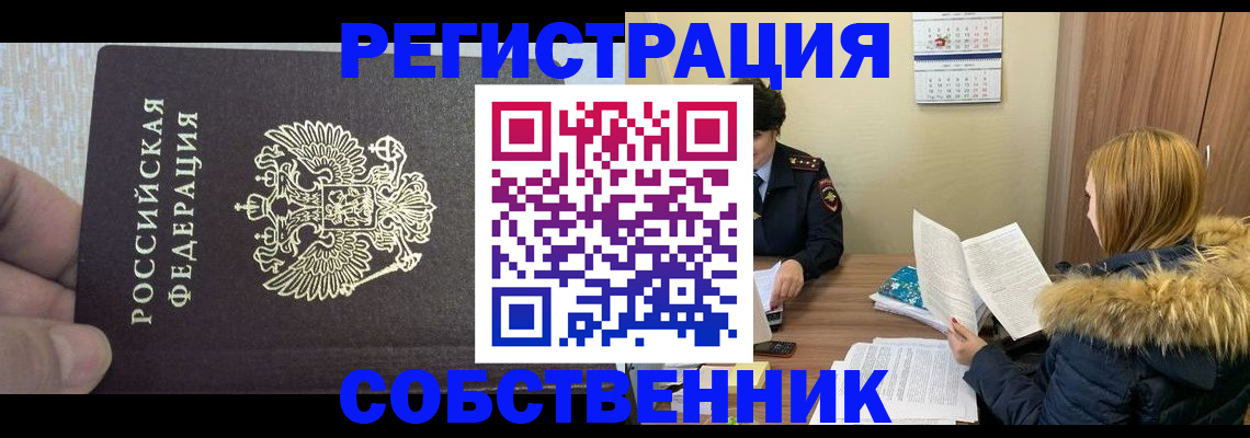 временная регистрация для всех в Гулькевичах